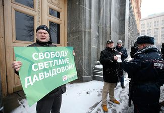 Сергей Митрохин на пикете в поддержку Светланы Давыдовой возле здания ФСБ. 3 февраля 2015 года
