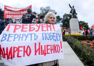 A demonstration in support of Andrey Ishchenko, September 22, 2018