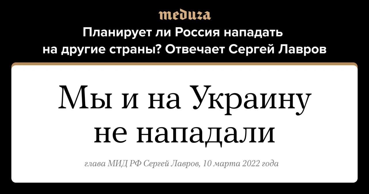 «Бомбардировка роддома — фейк, украинское биологическое оружие — не фейк»  Как Россия ведет информационную войну — в 15-й день настоящей войны — Meduza