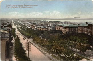 Днепр (тогда Екатеринослав) на открытке начала XX века