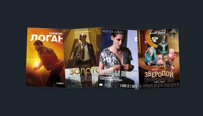 Фильмы на неделю