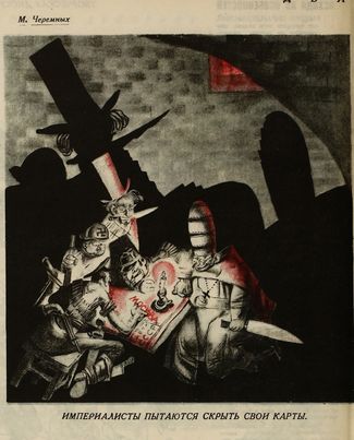 «Крокодил», № 8, 1932 год