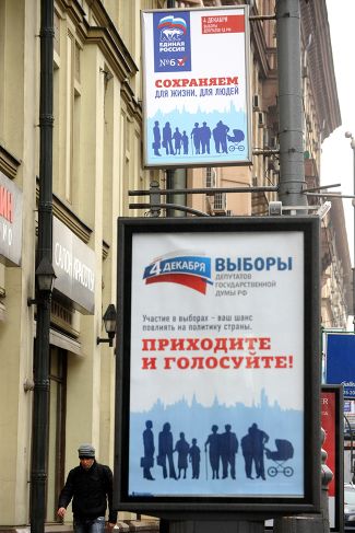 Почти идентичные билборды «Единой России» и Мосгоризбиркома в Москве, 8 ноября 2011 года