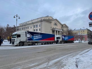 Два грузовых автомобиля с 40 тоннами гуманитарной помощи — продуктами и необходимыми вещами, отправленные из Кемерова в город Батайск Ростовской области в пункты размещения жителей ДНР и ЛНР. 26 февраля 2022 года