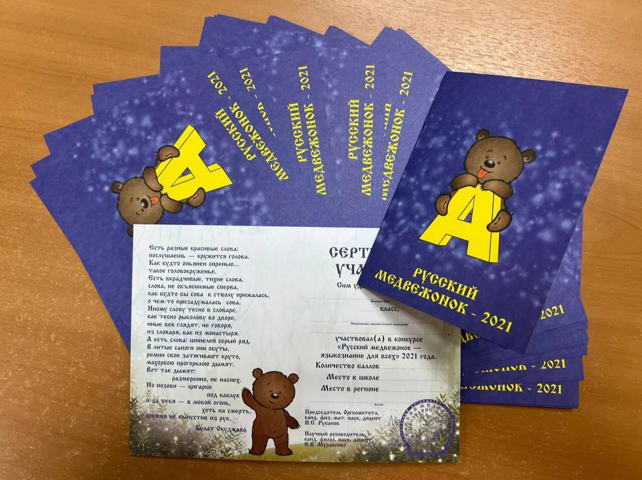 Русский медвежонок ответы и задания конкурса | ЕГЭ ОГЭ СТАТГРАД ВПР баллов