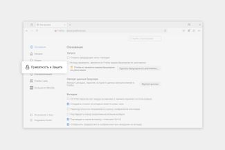 Выберите слева раздел «Приватность и защита» (Privacy &amp; Security)