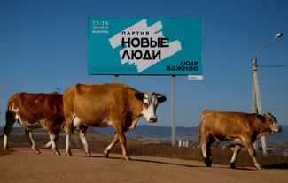 A campaign billboard for the New People outside Ulan-Ude