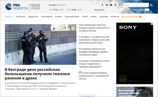Сайт МИА «Россия сегодня» (РИА «Новости»)
