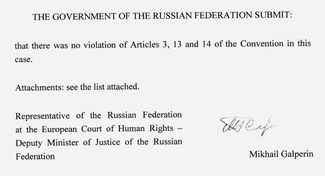 Подпись Михаила Гальперина в конце документа под словами о том, что правительство не видит в жалобах россиянок нарушений Конвенции о защите прав человека и основных свобод