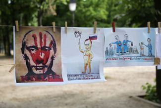 Антипутинские плакаты, сделанные для демонстраций в Париже 29 мая 2017 года