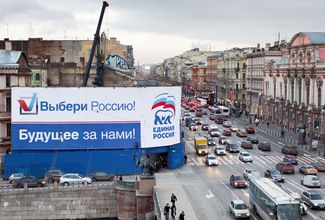 Предвыборный плакат «Единой России» в Петербурге, 29 ноября 2011 года