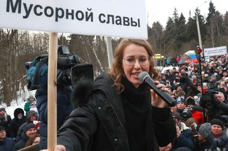 Ksenia Sobchak in a protest in Volokolamsk on March 10, 2018