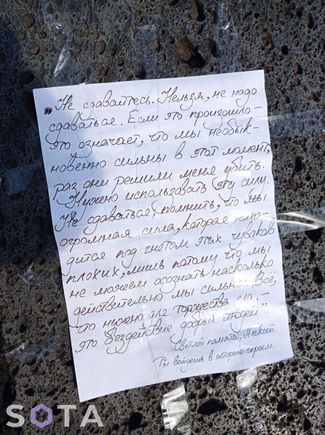 Мемориал Алексею Навальному у памятника жертвам сталинских репрессий