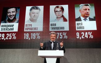 Петр Порошенко выступает с речью после первого тура выборов президента Украины 31 марта 2019 года.