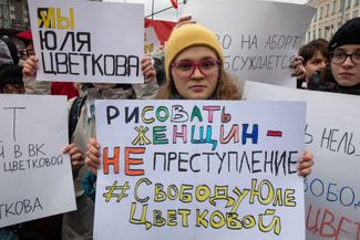 Участники марша памяти убитого политика Бориса Немцова держат плакаты в поддержку Юлии Цветковой. Москва, 29 февраля 2020 года