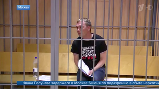 “Ivan Golunov was arrested in Moscow on June 6 on accusations of drug distribution”
