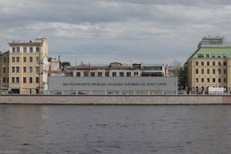 «3 августа 1976 — 3 августа 2016», 2016. Санкт-Петербург. Тима Радя