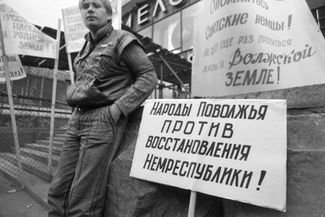 Акция протеста против воссоздания автономии немцев в Поволжье в Москве, 18 октября 1991 года