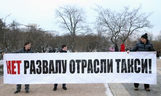 Протестующие у здания Департамента транспорта и развития дорожно-транспортной инфраструктуры города Москвы, 7 декабря 2014 года