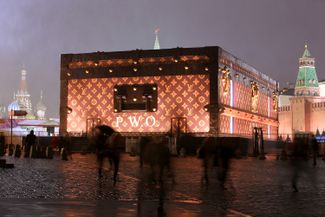 Промоакция Louis Vuitton на Красной площади. Ноябрь 2013 года