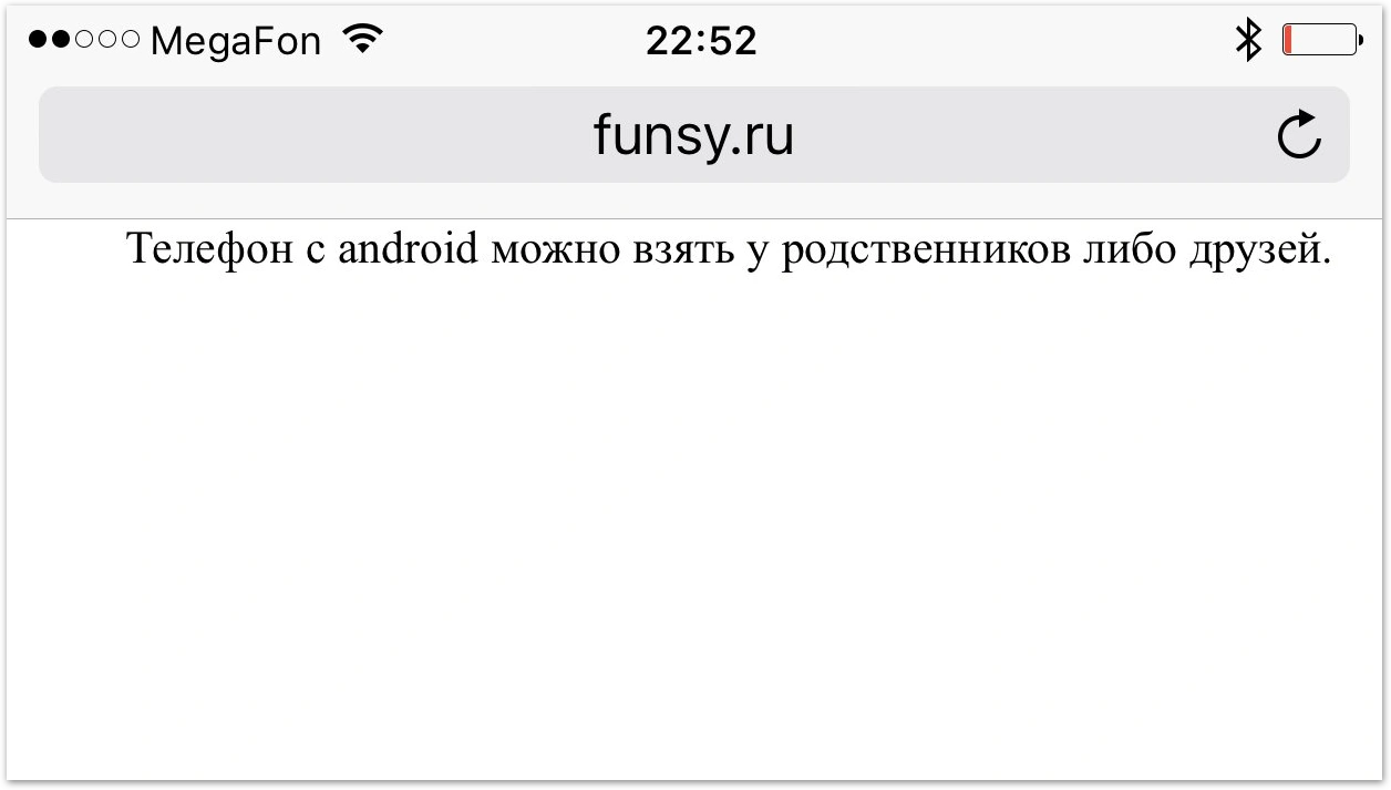 Мошенники отправили на айфон СМС с вирусом. И попросили пользователя найти  где-нибудь Android-телефон — Meduza