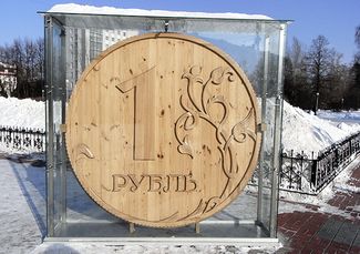 Памятник деревянному рублю в Томске