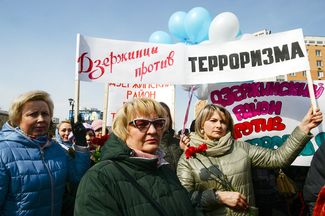 Акция «Мы вместе против террора» в Новосибирске