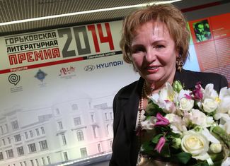 Lyudmila Putina on April 29, 2014, at the Gorky Literary Prize ceremony, established by the publishing house that is a subsidiary of the Center for Development of Interpersonal Communications.