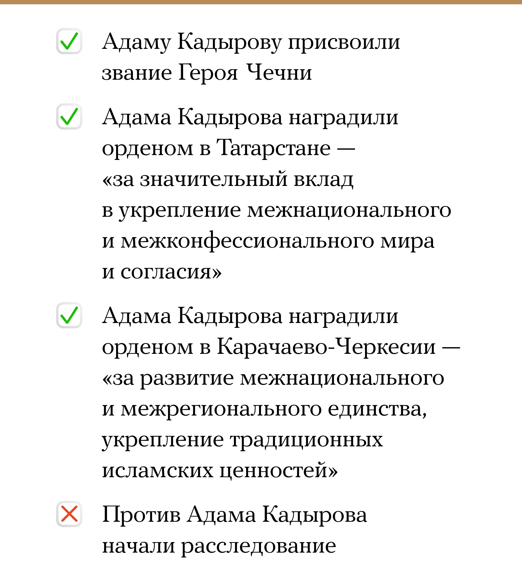 Сын главы Чечни избил арестанта в СИЗО. Что произошло потом? 15-летний Адам  Кадыров получил два ордена и звание героя. Никакого расследования нет —  Meduza