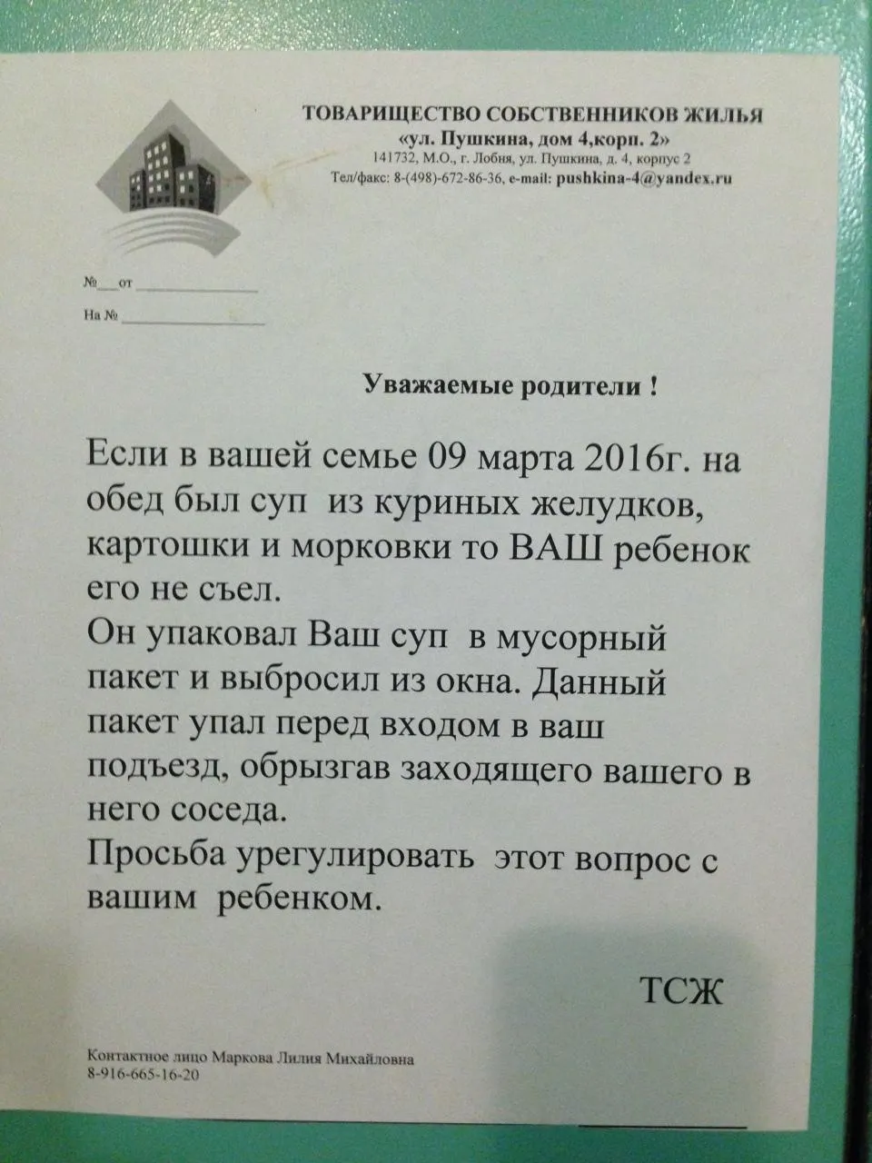 Тайное становится явным-2»: ТСЖ уличило ребенка, выбросившего (невкусную)  еду — Meduza