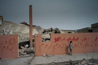 Дом в Гайаре, взорванный иракскими военными. Считается, что здесь жили пособники ИГ. Надписи на стенах: «ИГИЛ — убийца невинных», «Кровь за кровь»