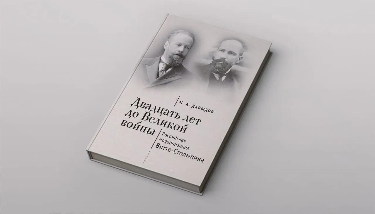 «Для крестьян царь был суперсакральной фигурой. Его отречение дало  моральную санкцию на черный передел» Историк Михаил Давыдов — о путях  развития России до 1917 года — Meduza