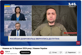 Скриншот оригинального эфира украинского телемарафона от 16 марта