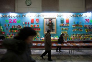 В декабре 2011 года умер Ким Чен Ир, возглавлявший КНДР 17 лет. Спустя два месяца, в феврале 2012 года, в КНДР с размахом отметили 70-летие со дня его рождения. К торжествам, в частности, приурочили книжную ярмарку в Пхеньяне. 14 февраля 2012 года