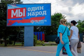 Билборд в поддержку референдума о вхождении части Запорожской области в состав России