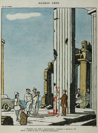 «Крокодил», № 17, 1948 год