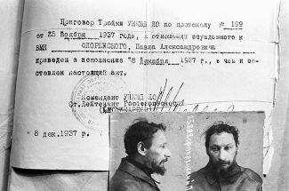 A report on an NKVD death sentence carried out against a priest named Pavel Florensky in 1937.