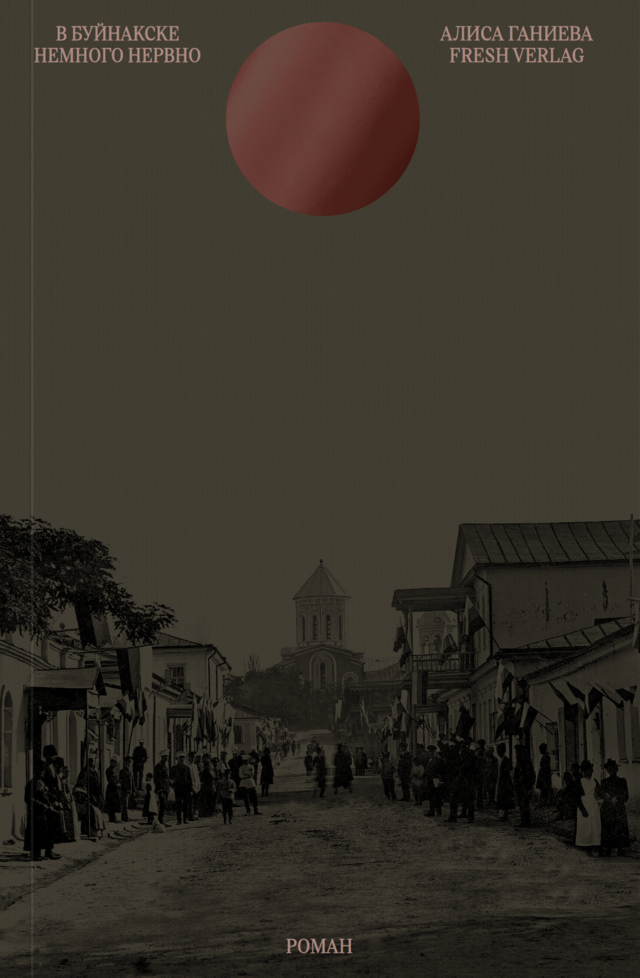 Алиса Ганиева