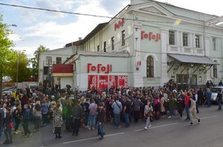 «Гоголь-центр» в день первого допроса Серебренникова. 23 мая 2017 года