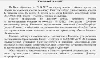 Ответ комитета имущественных отношений Петербурга