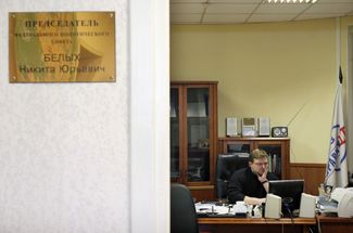 Лидер СПС Белых наблюдает за ходом голосования на региональных выборах (которые оказались для партии достаточно успешными) в своем офисе. Москва, 12 марта 2007 года