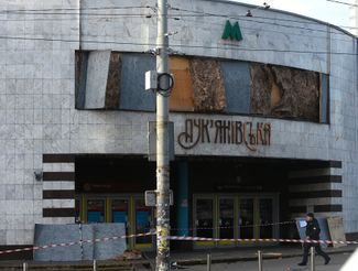 Разрушенный фасад станции метро «Лукьяновская». 29 декабря 2023 года