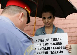 Корреспондентка «Новой газеты» Диана Хачатрян на акции возле здания Следственного комитета. Москва, 13 июня 2012 года