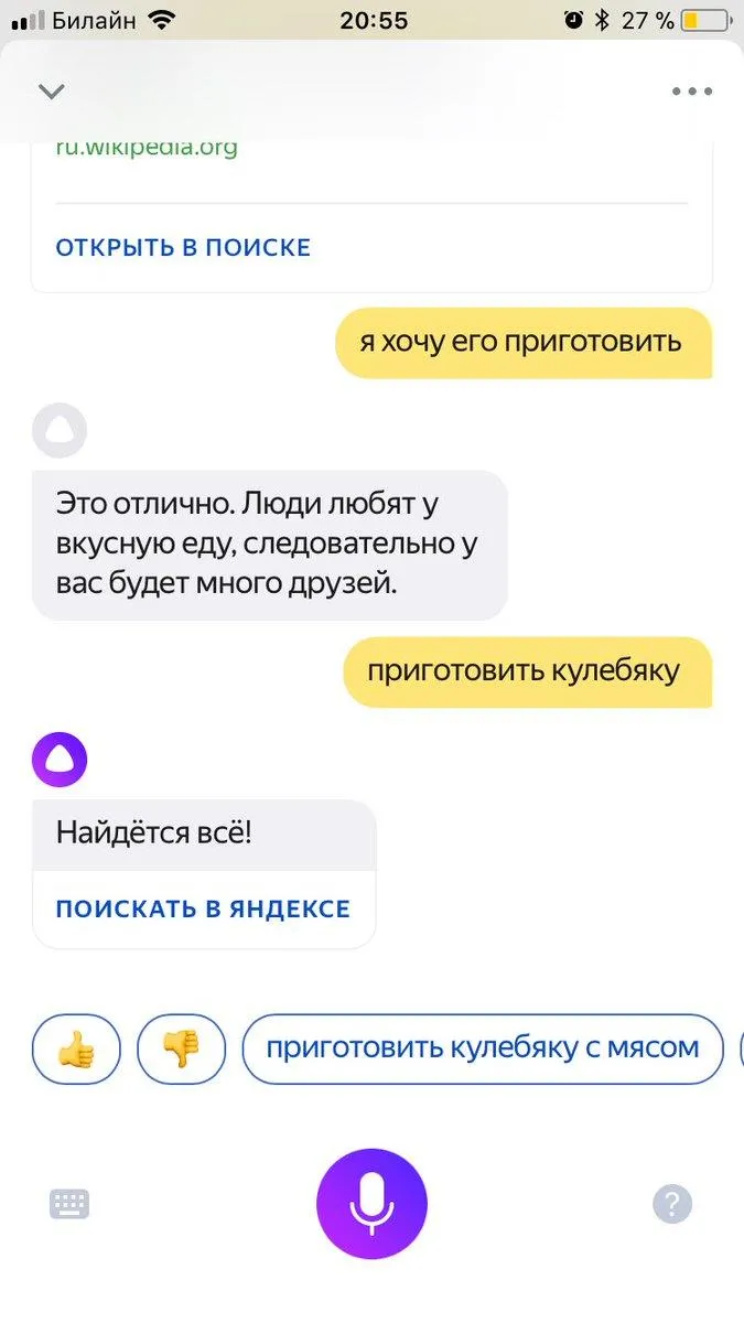 Алиса, за мной следит ФСБ?»: в соцсетях продолжают издеваться над голосовым  помощником «Яндекса» — Meduza