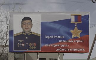 A sign in the village of Bacha with a portrait of paratrooper Nurmagomed Gadzhimagomedov, who was posthumously named a Hero of Russia