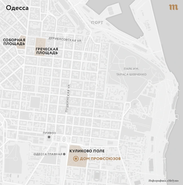 На Украине обнародуют доклад о событиях в Одессе 2 мая года