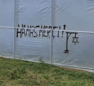 Антисемитские лозунги и рисунки на стене в одном из городов Западной Европы