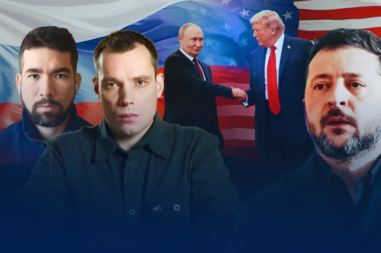 Путин собирается решить судьбу Украины в духе «новой Ялты»: с Трампом и Си, но без Зеленского и Европы. Какова вероятность такого сценария?