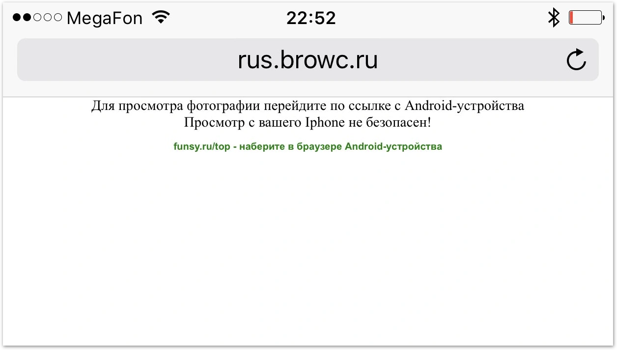 Мошенники отправили на айфон СМС с вирусом. И попросили пользователя найти  где-нибудь Android-телефон — Meduza