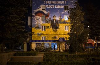 Портрет Владимира Путина на стене жилого здания, Севастополь